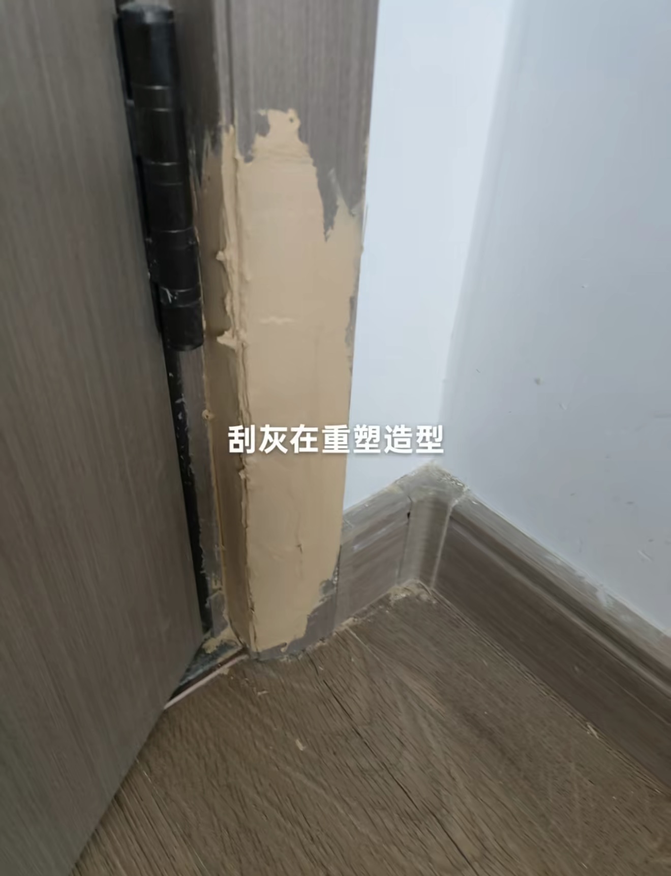 Pet-Damaged Door Frame Repair — In Progress: Filling and rebuilding the damaged profile.