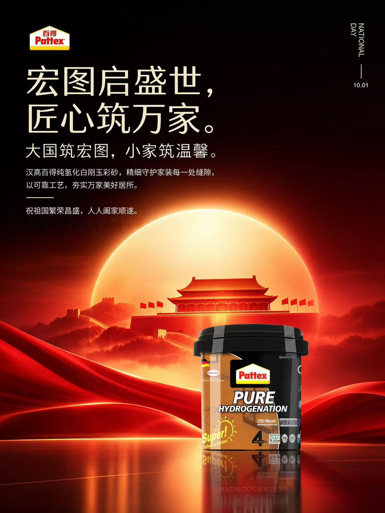 Tile Grouting & Epoxy Grout - Product 2 — Product: Pattex tile grout product information.