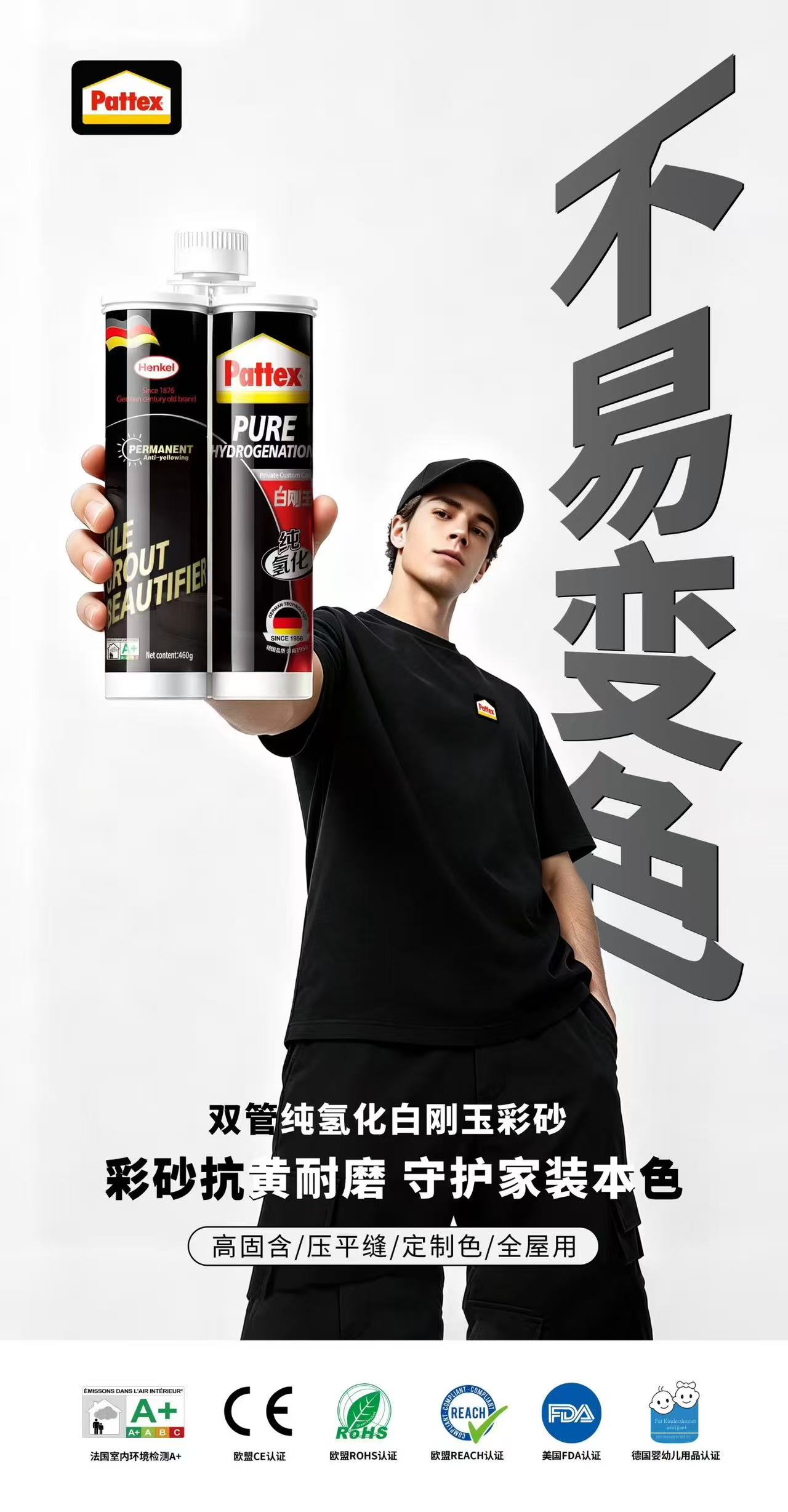 Tile Grouting & Epoxy Grout - Product 3 — Product: Pattex tile grout product information.