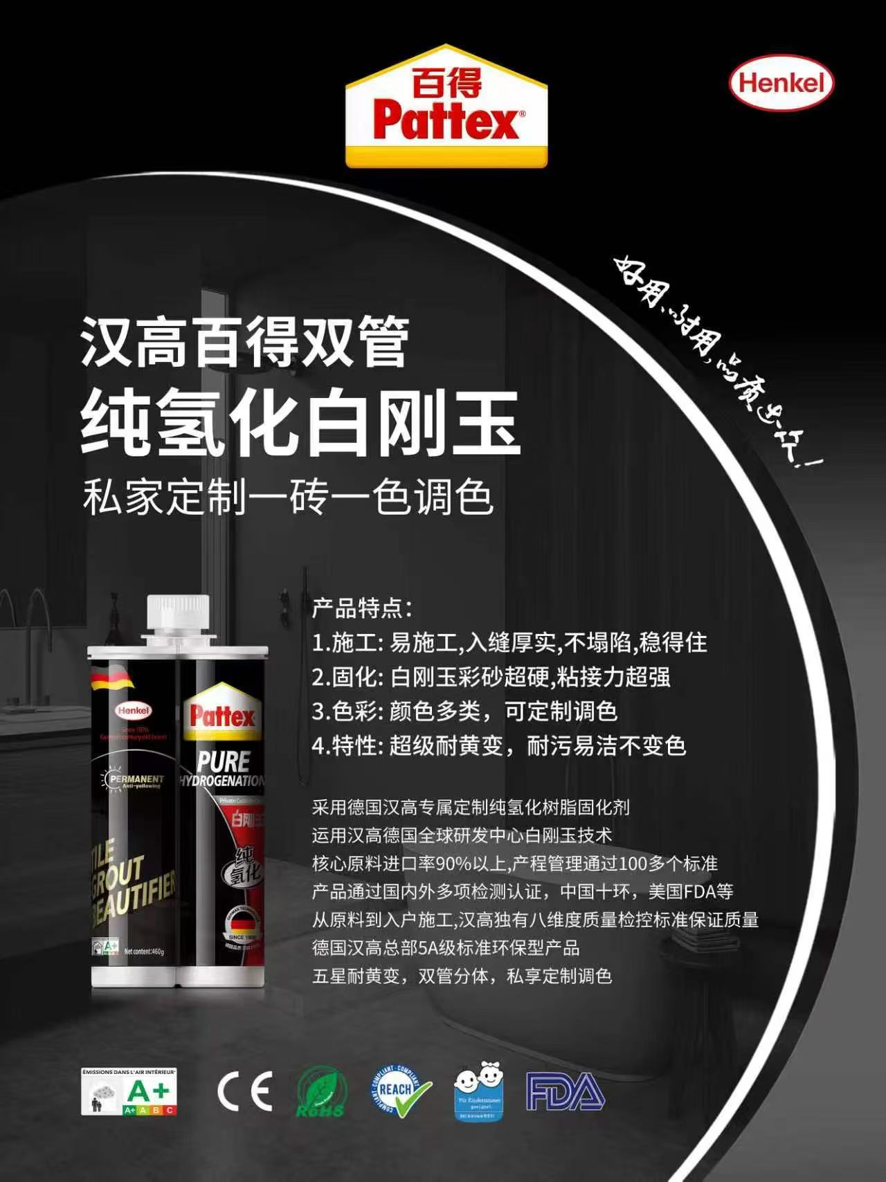 Tile Grouting & Epoxy Grout - Product 6 — Product: Pattex tile grout product information.